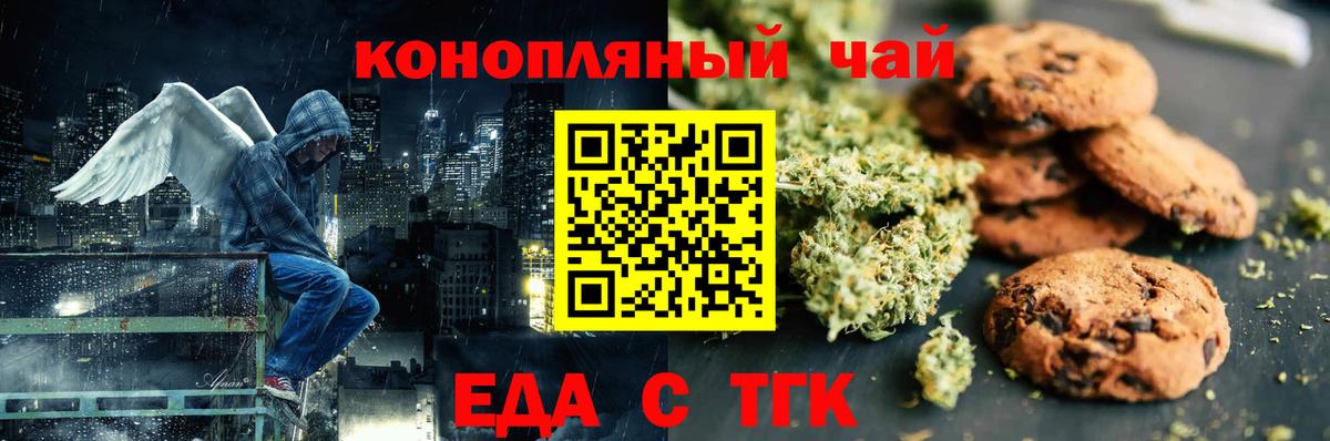 Майский  Еда ТГК марихуана  Вход с VPN 