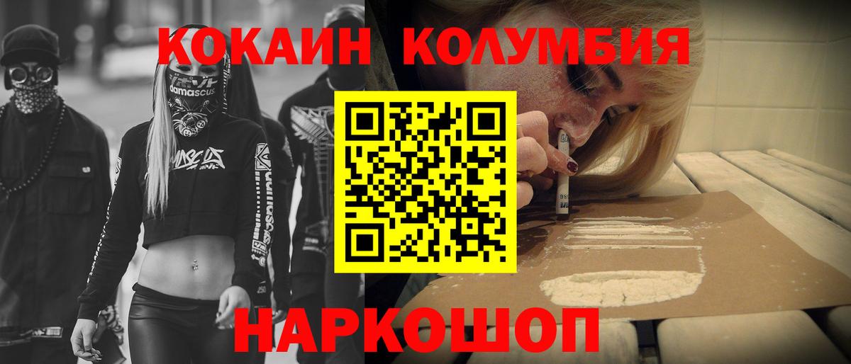Кокаин Перу  Вход с VPN  COCAIN VHQ  Майский 