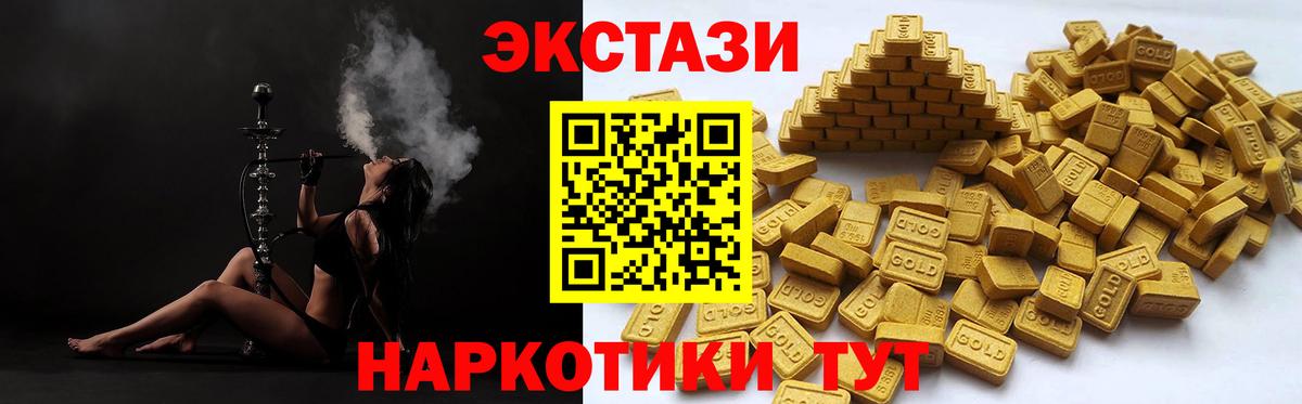 ЭКСТАЗИ  ЭКСТАЗИ 99%  цены   Вход с VPN  Майский  Ecstasy mix 