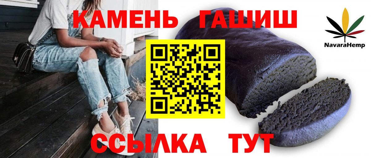 ГАШ  Вход с VPN  ГАШИШ hashish  Майский  Гашиш hashish 