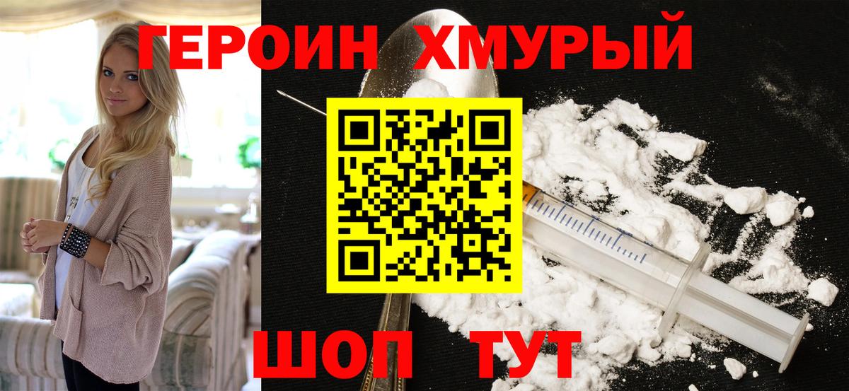 Героин Афган  Героин  Майский  Вход с VPN 