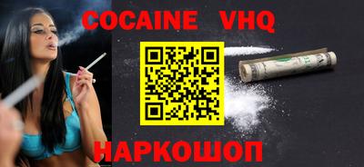 кокаин VHQ Ипатово