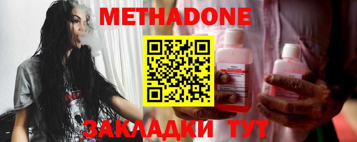 Майский  Метадон мёд  Метадон мёд  Вход с VPN 
