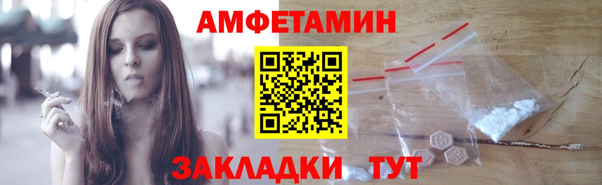 Майский  МЕТАМФЕТАМИН мет  Вход с VPN 