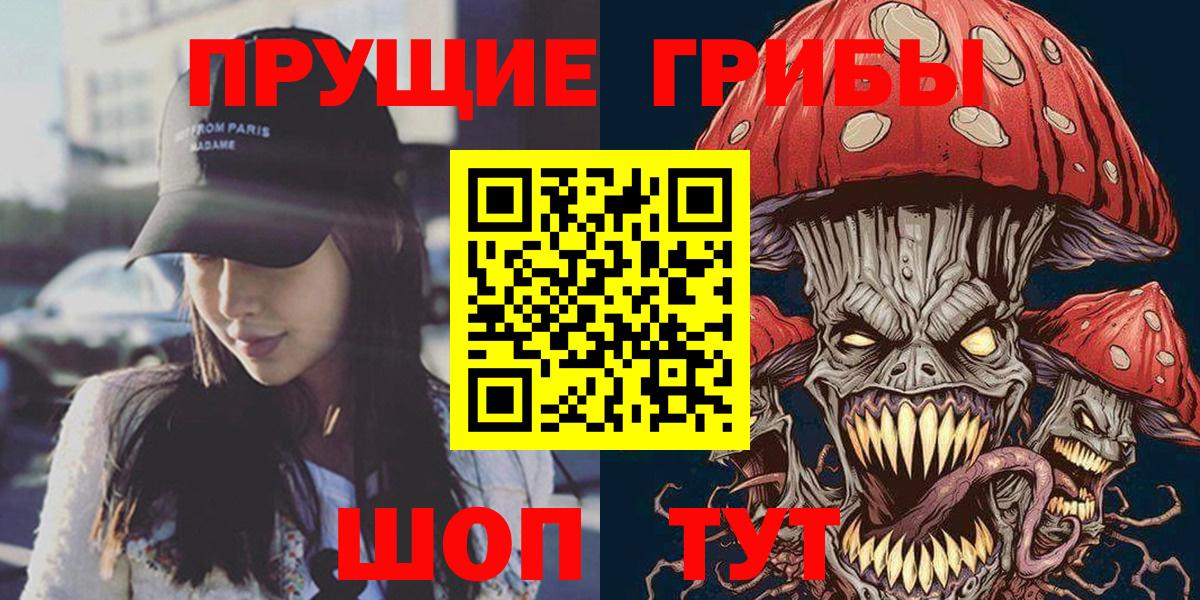 Галлюциногенные грибы ЛСД Майский